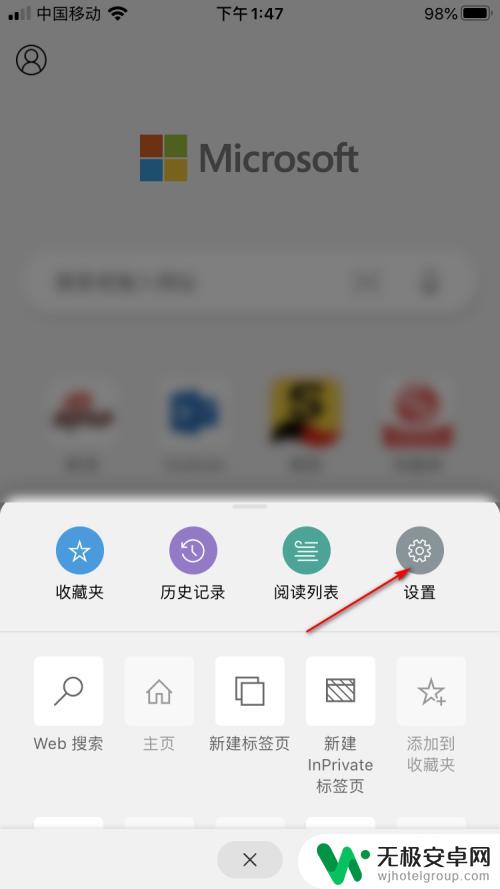 如何查看手机桌面的网址 iPhone Edge浏览器如何设置显示桌面版网站