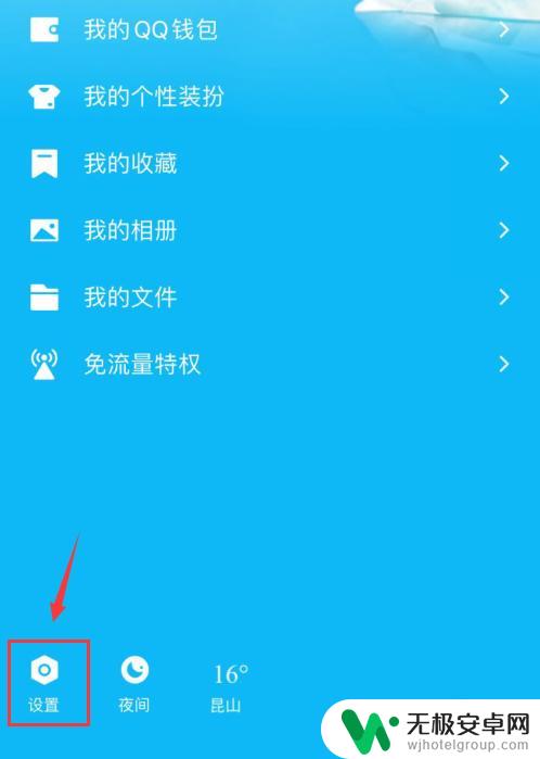 苹果手机怎么退出qq登陆 iPhone手机QQ退出登录方法