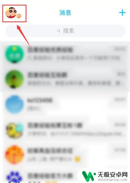 苹果手机怎么退出qq登陆 iPhone手机QQ退出登录方法