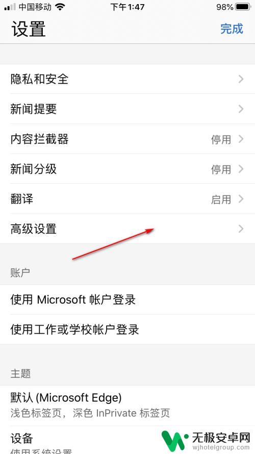 如何查看手机桌面的网址 iPhone Edge浏览器如何设置显示桌面版网站