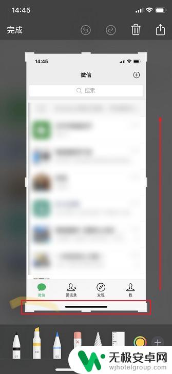 苹果手机截图如何横着 iPhoneX截图底部小横线去除教程