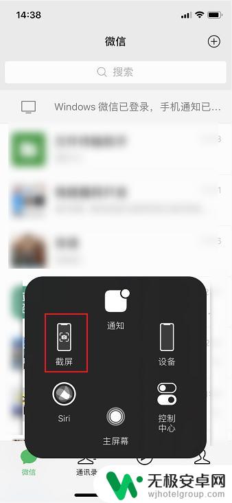 苹果手机截图如何横着 iPhoneX截图底部小横线去除教程