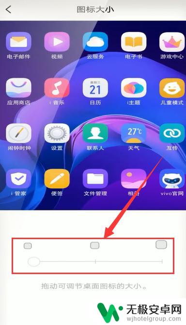 手机桌面16 9怎么设置 手机桌面设置在哪里