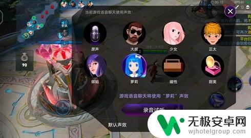 在手机如何开变声器模式 vivo手机变声器实用技巧