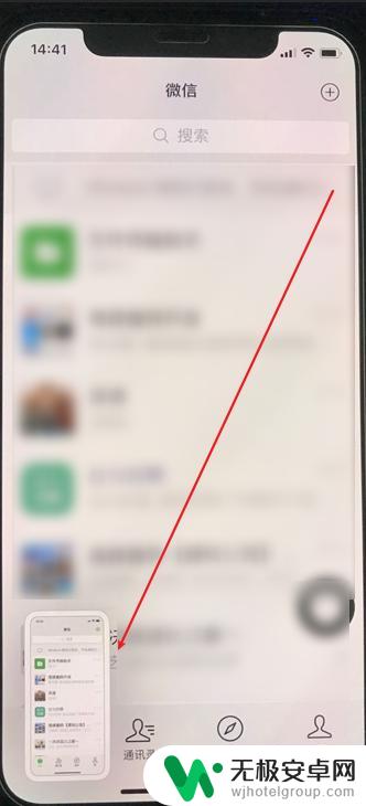 苹果手机截图如何横着 iPhoneX截图底部小横线去除教程