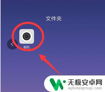 如何取消拍照的手机印记 手机拍照怎么取消水印显示