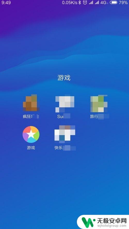 手机安装太多软件怎么分类 手机桌面软件如何分类管理