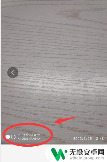 如何取消拍照的手机印记 手机拍照怎么取消水印显示