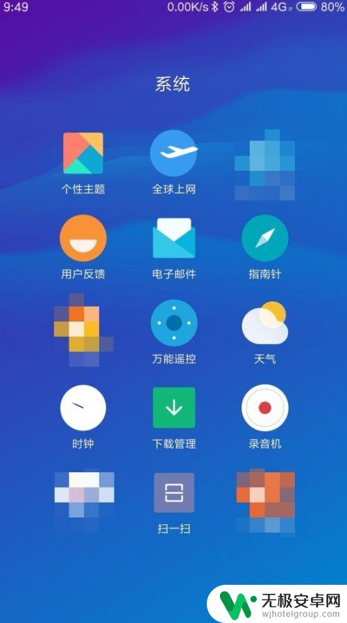 手机安装太多软件怎么分类 手机桌面软件如何分类管理