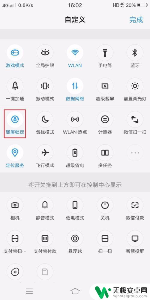 如何手机屏幕不旋转 怎样设置手机屏幕固定横屏或竖屏