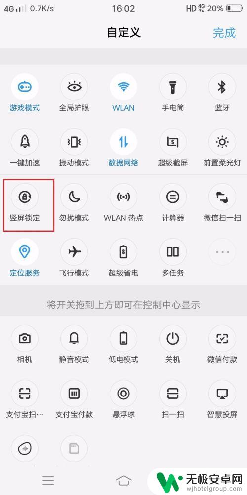 如何手机屏幕不旋转 怎样设置手机屏幕固定横屏或竖屏