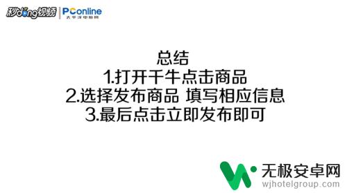 手机怎么在淘宝上发布商品 手机淘宝如何发布宝贝