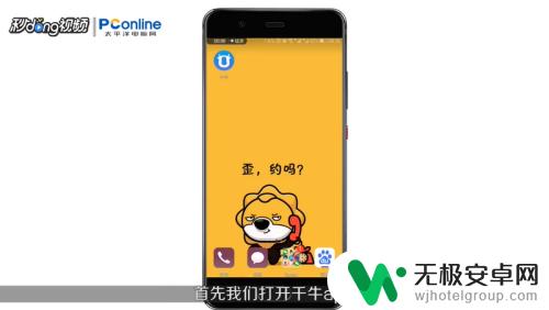 手机怎么在淘宝上发布商品 手机淘宝如何发布宝贝