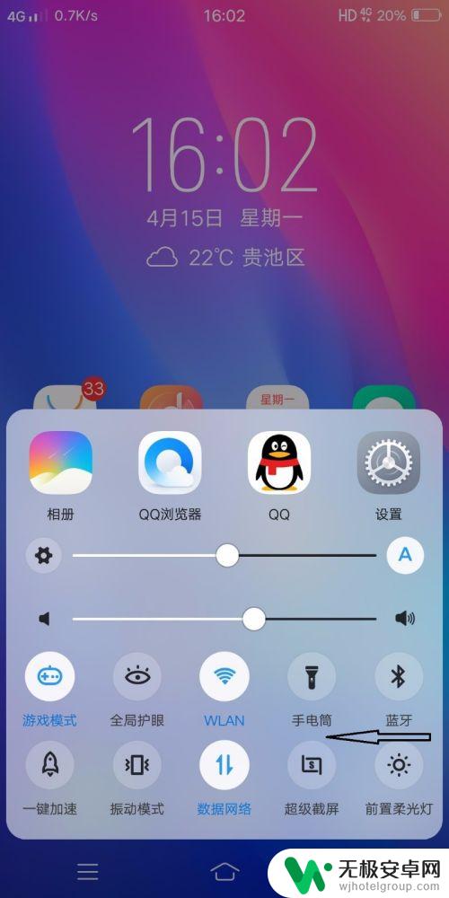 如何手机屏幕不旋转 怎样设置手机屏幕固定横屏或竖屏