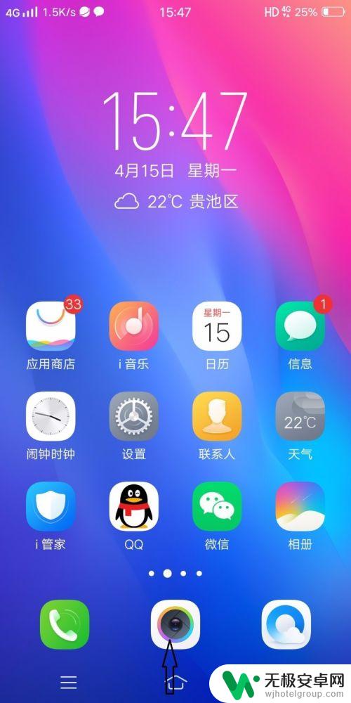 如何手机屏幕不旋转 怎样设置手机屏幕固定横屏或竖屏
