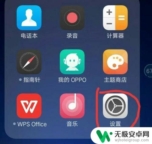 手机里怎么设置分身软件 手机应用分身设置教程
