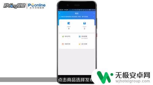 手机怎么在淘宝上发布商品 手机淘宝如何发布宝贝