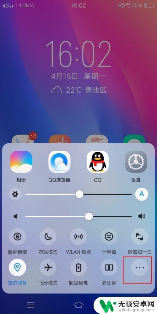 如何手机屏幕不旋转 怎样设置手机屏幕固定横屏或竖屏