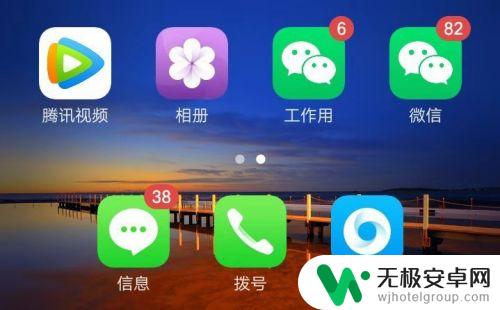手机里怎么设置分身软件 手机应用分身设置教程