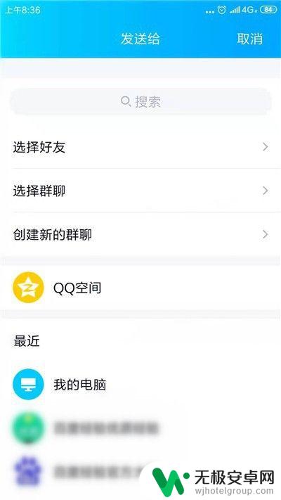 手机怎么弄共享文档 手机WPS如何共享文件