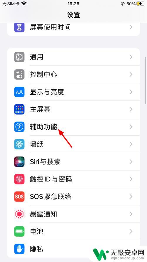 苹果手机录音声音很闷怎么办 苹果13声音发闷怎么解决