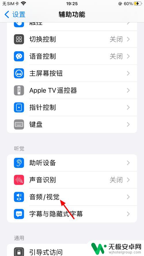 苹果手机录音声音很闷怎么办 苹果13声音发闷怎么解决