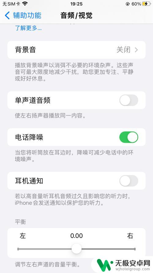 苹果手机录音声音很闷怎么办 苹果13声音发闷怎么解决