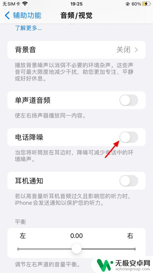 苹果手机录音声音很闷怎么办 苹果13声音发闷怎么解决