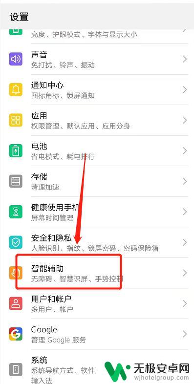 华为手机上方一碰就黑屏 华为手机碰到上面就变成黑屏