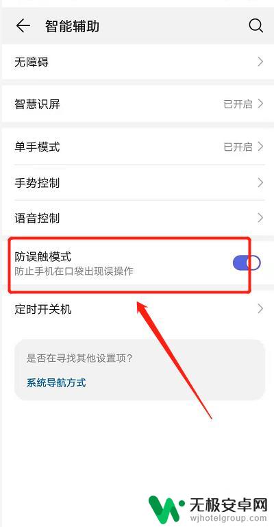 华为手机上方一碰就黑屏 华为手机碰到上面就变成黑屏