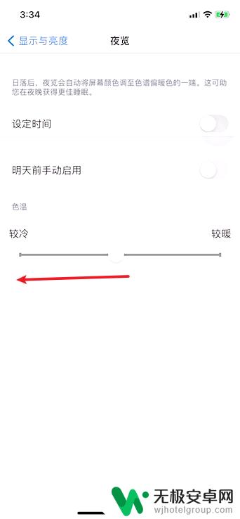 苹果手机亮斑怎么消除 手机屏幕亮斑怎么办