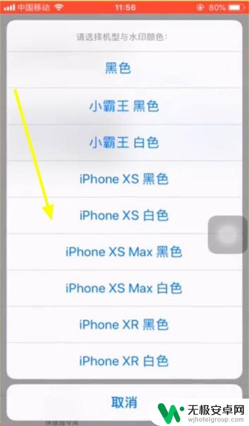 苹果手机怎么拍水印相机 苹果手机拍照水印设置方法