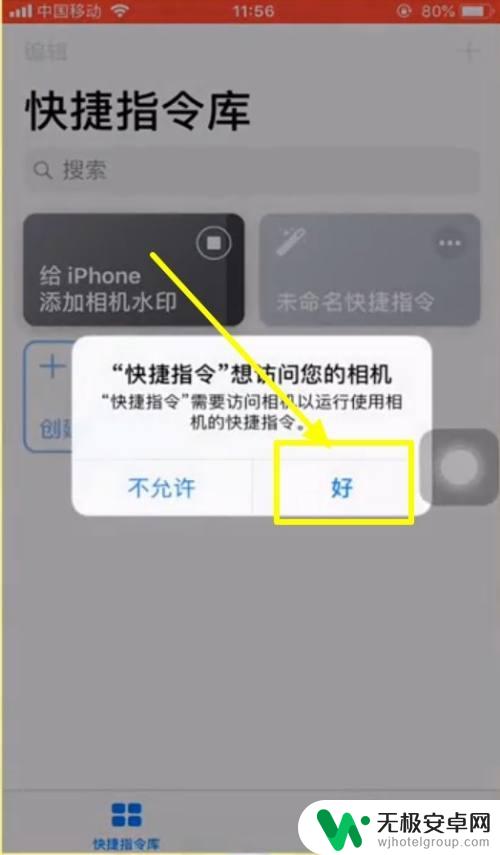 苹果手机怎么拍水印相机 苹果手机拍照水印设置方法