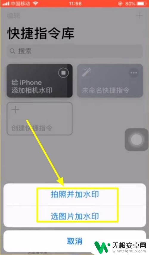 苹果手机怎么拍水印相机 苹果手机拍照水印设置方法