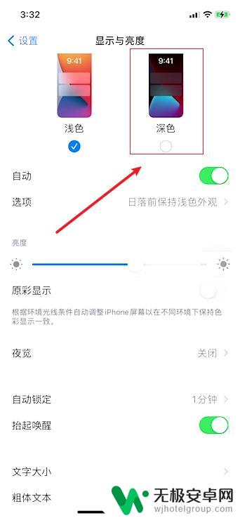 苹果手机亮斑怎么消除 手机屏幕亮斑怎么办