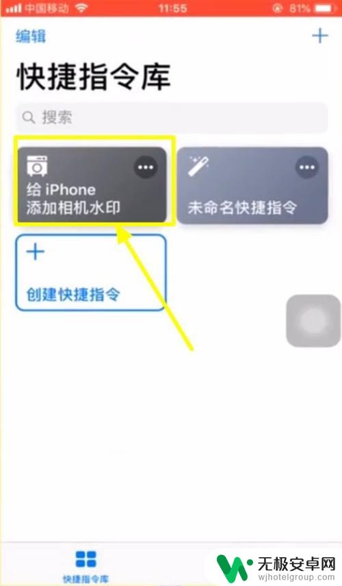 苹果手机怎么拍水印相机 苹果手机拍照水印设置方法