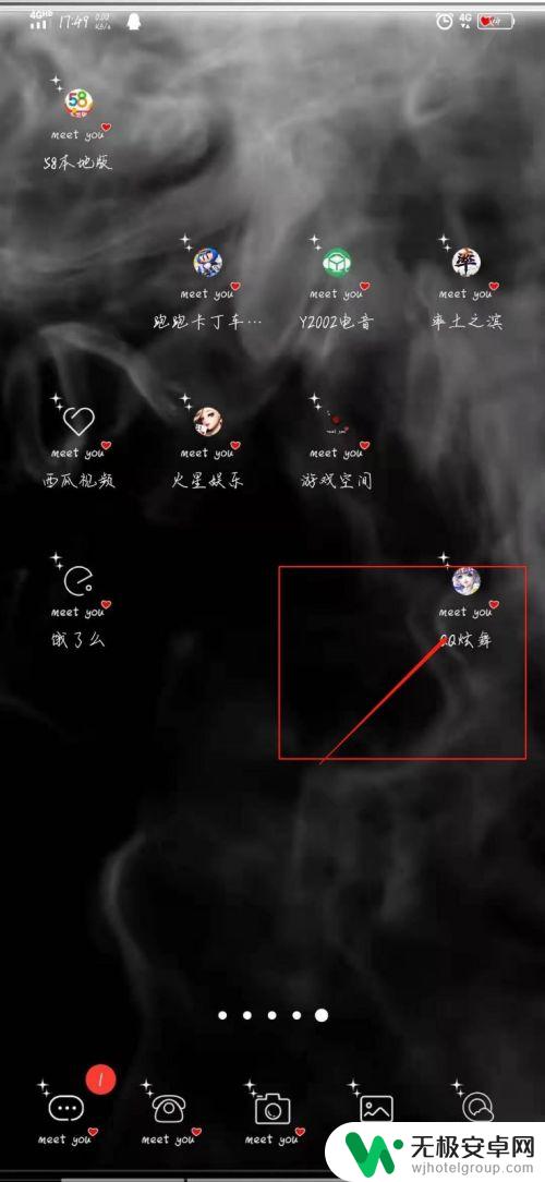 qq炫舞如何改装扮 QQ炫舞怎样更换服装