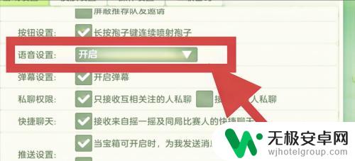 球球大作战如何开派对连麦 球球大作战怎么开启派对语音