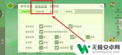 球球大作战如何开派对连麦 球球大作战怎么开启派对语音