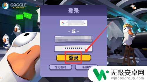 抓大鹅怎么进入别人的房间 鹅鸭杀如何偷偷溜进别人的房间