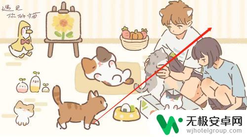 遇见你的猫如何获得小皱眉 遇见你的猫小皱眉怎么解锁