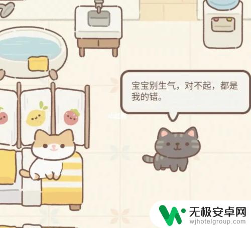 遇见你的猫如何获得小皱眉 遇见你的猫小皱眉怎么解锁