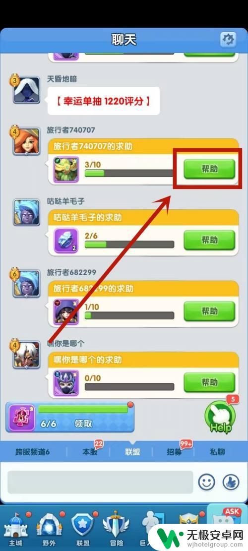 超能世界如何送好友装备碎片 超能世界如何帮助他人