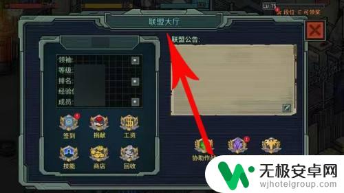 像素危城如何退出游戏 像素危城退出联盟方法