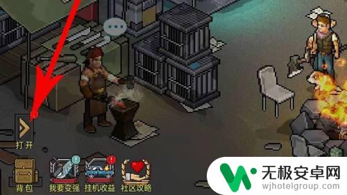 像素危城如何退出游戏 像素危城退出联盟方法