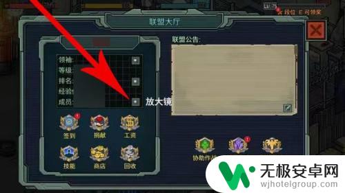 像素危城如何退出游戏 像素危城退出联盟方法