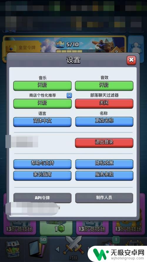 皇室战争如何修改语言 皇室战争中文语言显示修改