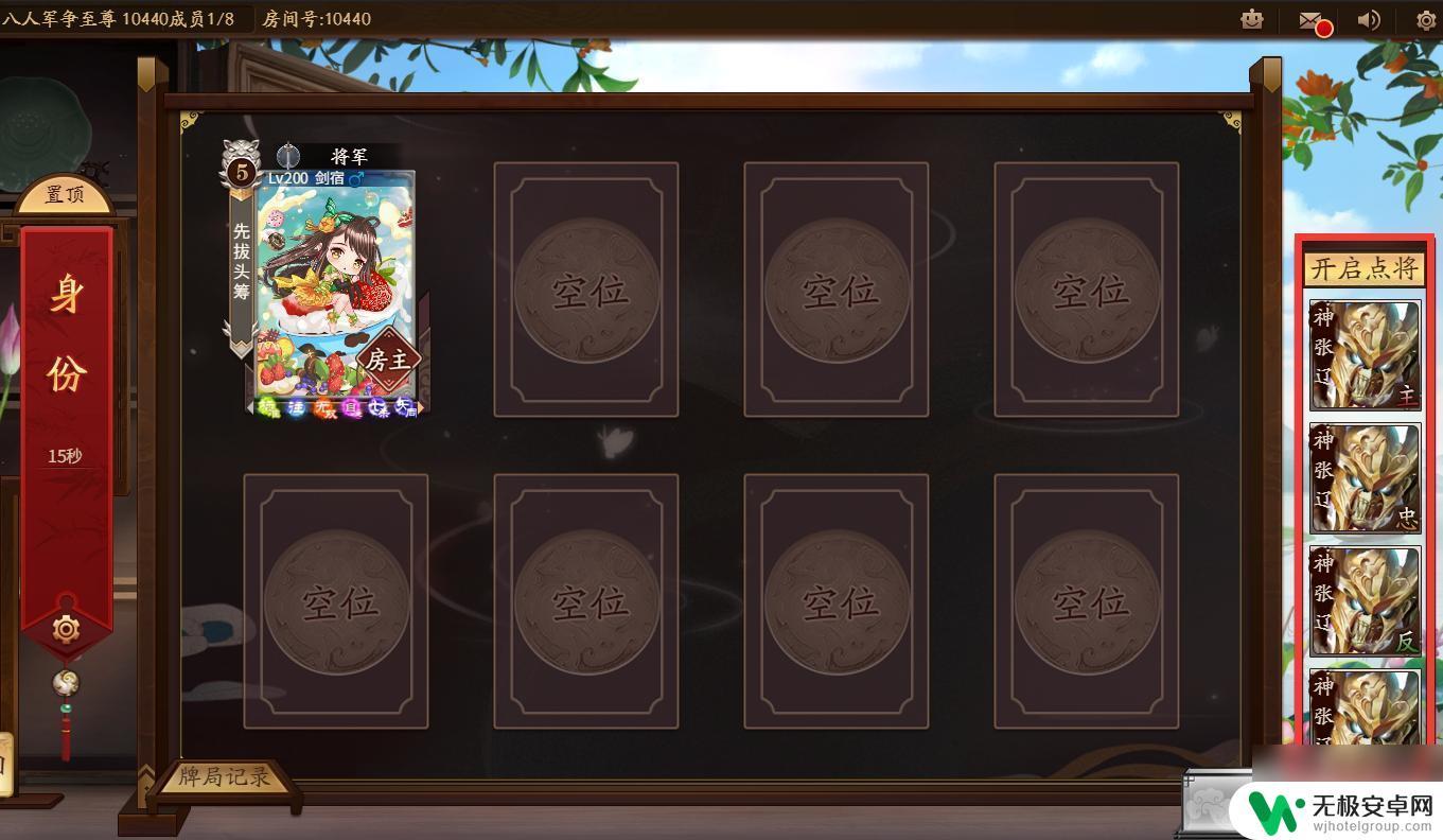 三国点将录如何购买神将卡 三国杀十周年神将卡获取攻略