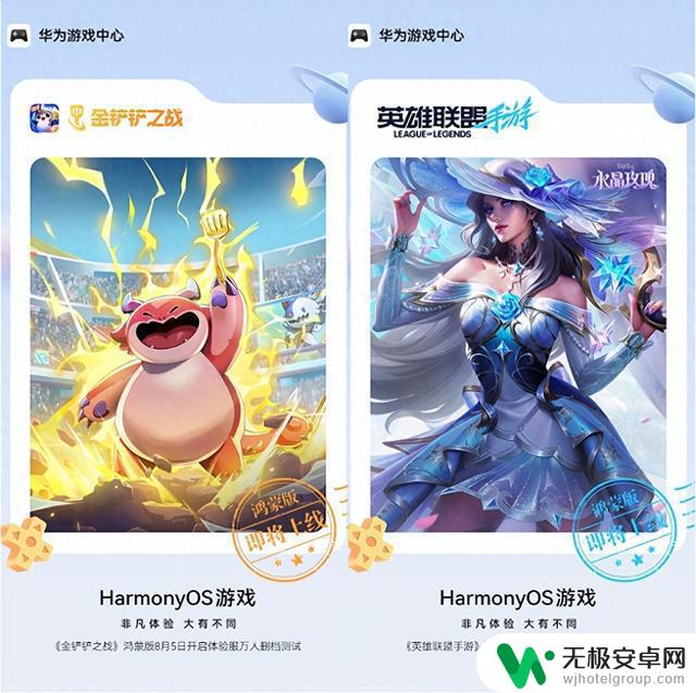 鸿蒙头部游戏市场备受关注：腾讯系主流游戏全面登陆！