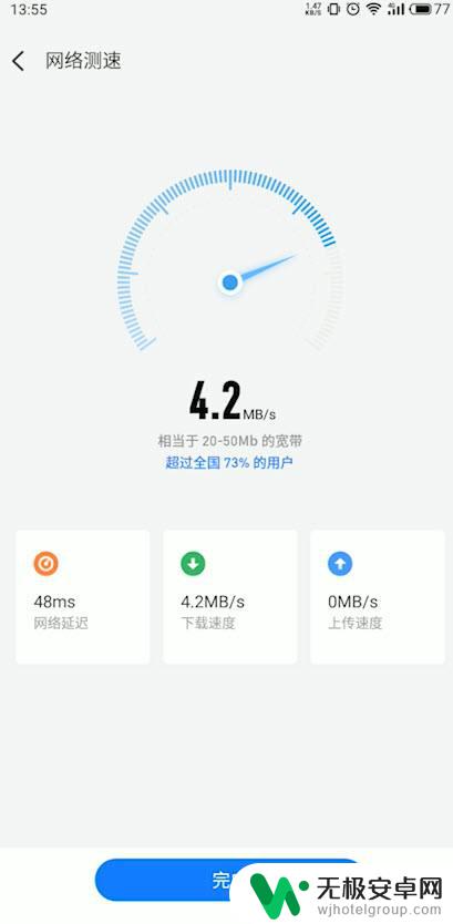 手机怎么看wifi网速 手机怎样查看wifi网速